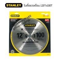 ใบเลื่อยวงเดือน ใบวงเดือน STANLEY 20-357  12"(305มม.)x100ฟัน สำหรับโต๊เลื่อยวงเดือน แท่นตัดองศา  รู 1"(25.4มม.) ใบเลื่อยตัดไม้ อุปกรณ์ช่าง เครื่องมือ