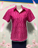 เสื้อเชิ้ต ลายขอตัด สีชมพู [อัดกาว]