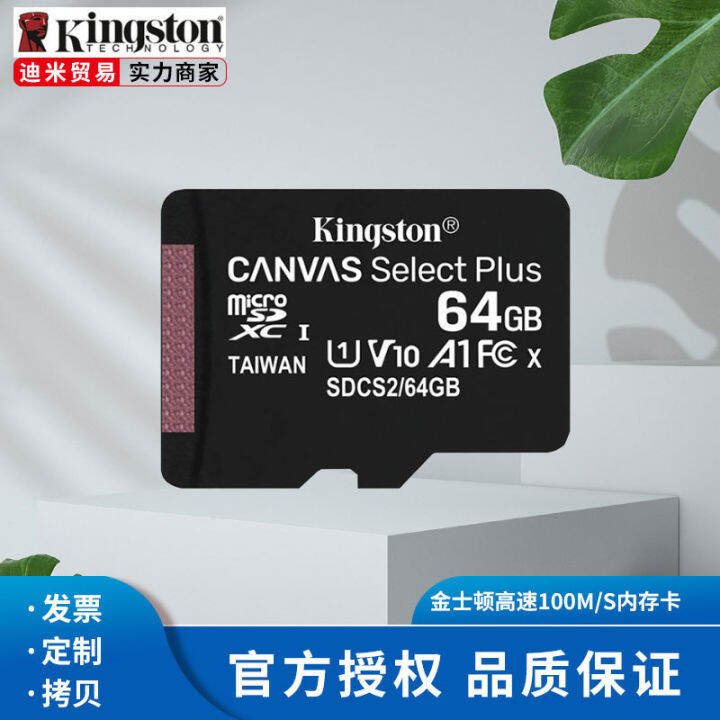 Kingston 32g64g highspeed mobile phone tf memory card dash cam