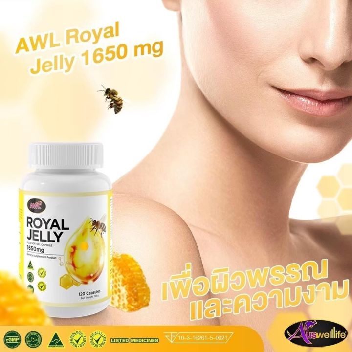 3-แถม-2-นมผึ้ง-awl-royal-jelly-1650-mg-นมผึ้งเกรดพรีเมี่ยม-จากออสเตรเลีย-ดูดซึมง่าย