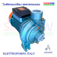 ARANO AR13 ปั๊มน้ำไฟฟ้า 1.5 HP 220V (1.5นิ้วx1.5นิ้ว) ส่งสูง 20-10 เมตร ปริมาณน้ำ 150-300ลิตร/นาที แรงดี แรงไม่ตก ด้วยมอเตอร์ 3000 รอบ/นาที