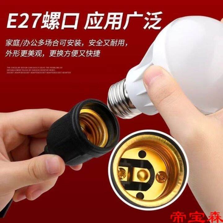 cod-lamp-with-line-outdoor-plug-socket-universal-led-bulb-e27-screw-port-engineering-thread-chandelier-head-suspension