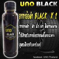 น้ำยาทาล้อดำ เข้มx2 ติดทนนาน  uno black ขนาด 200 ml.