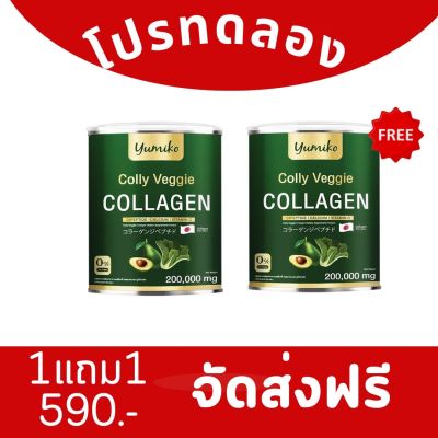 ⚡️ส่งฟรี⚡️คอลลาเจนผัก ยูมิโกะ Yumiko Colly Veggie Collagen ยูมิโกะ คอลลี่ เวจจี้ คอลลาเจน คอลลาเจนผัก ไตรเปปไทด์