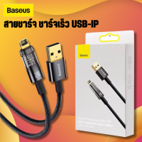 Baseus Explorer สายชาร์จ 2.4A USB to Ip สายชาร์จตัดไฟ วัสดุพิเศษแข็งแรงทนทานยิ่งกว่าเดิม ชาร์จเร็ว สำหรับ โทรศัพท์มือถือ