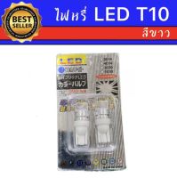 AUTO K ONE ไฟหรี่ LED T10 สีขาว ไฟหรี่เหัวเหลี่ยม ขั้วT10 ทั้งรถยนต์ และ มอเตอร์ไซค์ หลอดไฟประหยัดพลังงานสว่างมากกันน้ำ