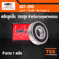 627-2RS UBC ตลับลูกปืนเม็ดกลมร่องลึก ฝายาง 2 ข้าง 627 2RS สำหรับงานอุตสาหกรรม ( MINIATURE BALL BEARINGS ) 627-2RS1