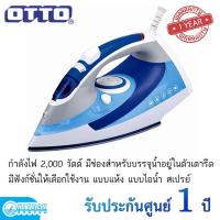 OTTO เตารีดไอน้ำ 2,000 วัตต์ รุ่น EI-606 สีน้ำเงิน