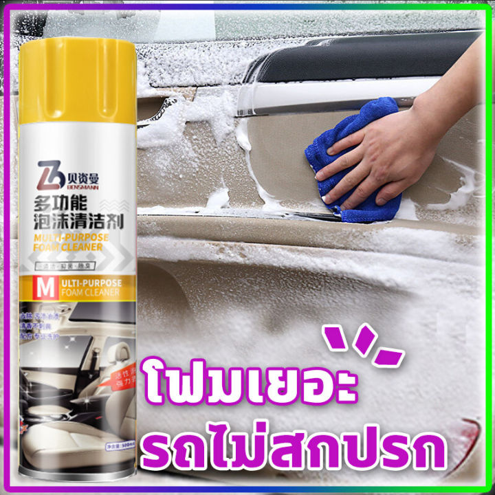 ขาวขึ้นทันที-น้ำยาซักเบาะรถ-โฟมล้างรถ-น้ำยาฟอกเบาะรถ-500ml-ด้วยแปรง-น้ำยาขัดเบาะรถ-มัลติฟังก์ชั่นทำความสะอาด-เบาะ-ผ้า-ฟมล้างรถสูตรเข้มข้น-สเปรย์ทำสะอาด-ทำความสะอาดภายในรถ-ทำความสะอาดเบาะรถยนต์-ทำความส