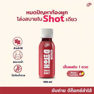 Gh oneshot เครื่องดื่มสมุนไพรดีท็อกซ์(detox)ขับถ่ายง่าย 5 ขวด