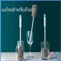 Dovin แปรงฟองน้ำล้างแก้ว ด้ามจับขยาย แปรงล้างขวด Sponge cup washing brush