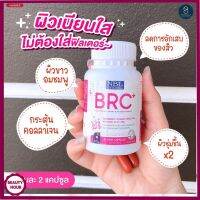 1กระปุกพร้อมส่ง อาหารเสริม NBL BRC+Vega Cranberry อาหารเสริมบีอาร์ซี