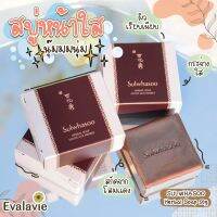 SULWHASOO	Herbal Soap