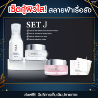 สลายฝ้าหน้าเด็ก ลดริ้วรอย  มิรากุ SET J ใหญ่ เซรั่ม+คลอลาเจน+ญี่ปุ่น+สบู่ล้างฝ้า ?ขนาด 30 กรัมใหญ่สุดคุ้มใช้ได้นาน 3- 4 เดือน