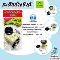 Amazon สะดืออ่างอลูมิเนียม มีน้ำล้น รหัส S-027 | สะดืออ่างล้างหน้า สะดืออ่างสำหรับใช้คู่กับซิงค์ล้างจาน สะดืออ่างล้างจาน