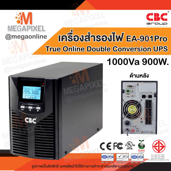 cbc-เครื่องสำรองไฟ-ups-รุ่น-ea-901pro-1000va-900w-1000va-900w-1kva-สำรองไฟฟ้า-true-online-double-conversion-series-ea-900pro