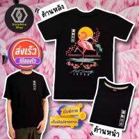 MiinShop เสื้อผู้ชาย เสื้อผ้าผู้ชายเท่ๆ เสื้อยืดแนวสตรีท พิมพ์ลาย "ฟามิงโก้" พร้อมส่ง เสื้อผู้ชายสไตร์เกาหลี