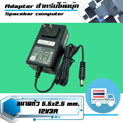 อะแดปเตอร์ - Adapter 12V 3A ขนาดหัว: 5.5x2.5 ใช้สำหรับ Router, LCD และงานทั่วไป