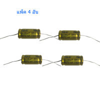 TBE คอนเดนเซอร์ ตัวป้องกันลำโพงเสียงกลาง 16UF50V แพ็ค2-8ตัว (MBV SOUND)