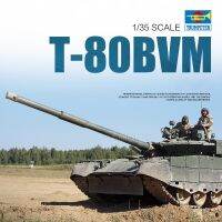 Trumpter 09587 1/35ชุดสร้างรถถัง T-80BVM N ชุดประกอบรถถังโมเดล Hoy DIY