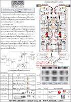 AP3006 บอร์ดทดลอง400จุดพร้อมวงจรเดินตามเส้นแบบง่าย