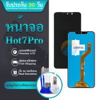 LCD Display  infinix Hot 7 pro,X625,X625B,X625D อะไหล่จอ จอชุด พร้อมทัชสกรีน อินฟินิกซ์ Hot7 pro แถมไขควง