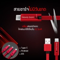 สายชาร์จ ตัดได้ รองรับชาร์จเร็ว iphone , android 4A ยาว 1.5 เมตร สีแดง/ดำ