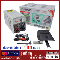 KENDE ตู้เชื่อม Inverter จิ๋วแต่แจ๋ว 140 แอมป์เต็ม เชื่อมลวด 2.6 - 3.2 มม. ไฟแรง น้ำหนักเบา รับประกัน 1 ปี