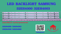 หลอดไฟ BACKLIGHT SAMSUNG 32EH4000 32EH4500 32EH4800