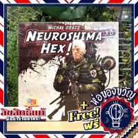 Neuroshima Hex 3.0 แถมห่อของขวัญฟรี [บอร์ดเกม Boardgame]