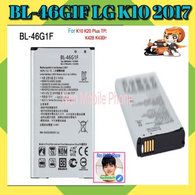 แบตเตอรี่ แท้ LG K10 2017 K20 Plus TP260 K425 K428 K430H M250 BL 46G1F BL46G1F BL-46G1F 2700MAh