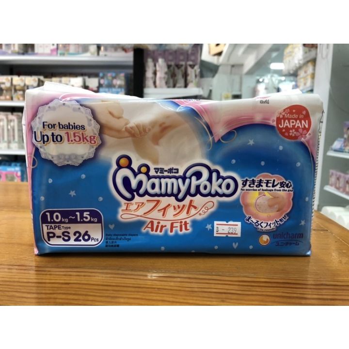 mamypoko-p-s26-แพมเพิสเล็ก-แพมเพิสสำหรับน้องตัวเล็ก-1-1-5-kg-mamypoko-ps