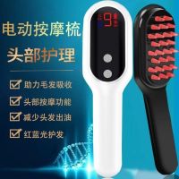 Hair treatment comb hair-raising electric massage comb anti-hair loss hair-growth comb massager ion phototherapy red light increase hair control meridian