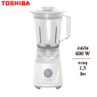 เครื่องปั่น Toshiba รุ่น BL-T60C กำลังไฟ 600W ขนาด 1.5 ลิตร