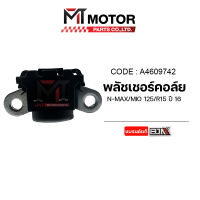 พลัชเชอร์คอล์ย NMAX, MIO 125, R15 ปี16 (A4609742) [BJN x MTMotorParts] คอล์ยพลัชเชอร์MIO พัชเชอร์NMAX พัลเชอร์คอล์ยNMAX พัชเชอร์MIO พลัชเชอร์คอล์ยR15 พลัชเชอร์R15 YAMAHA