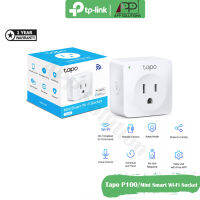 TP-Link Wi-Fi Smart Plug(เปิด-ปิดไฟผ่านแอพ) รุ่นTapo P100(สินค้ารับประกัน2ปี)-APP Solution