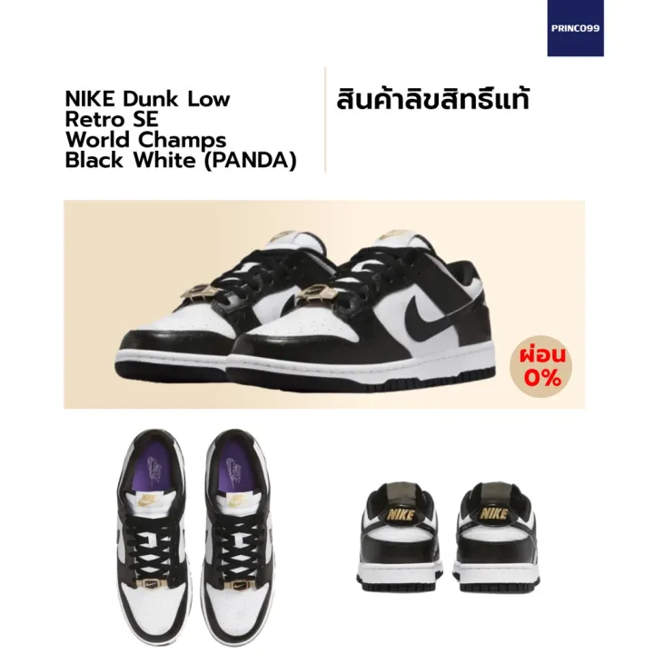 春の新作続々 IKE DUNK LOW RETRO SE 