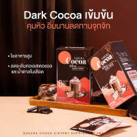 Sakura Cocoa โกโก้ผงแท้ คนรักสุขภาพดูแล น้ำ หนัก  น้ำตาล 0%  พุงยุบ ดื่มอร่อย อิ่มนาน ของแท้ - Nize Shop