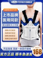 ☸∏ Can first medical compressibility fracture thoracolumbar fixed frame with a waist belt guards spine ribs