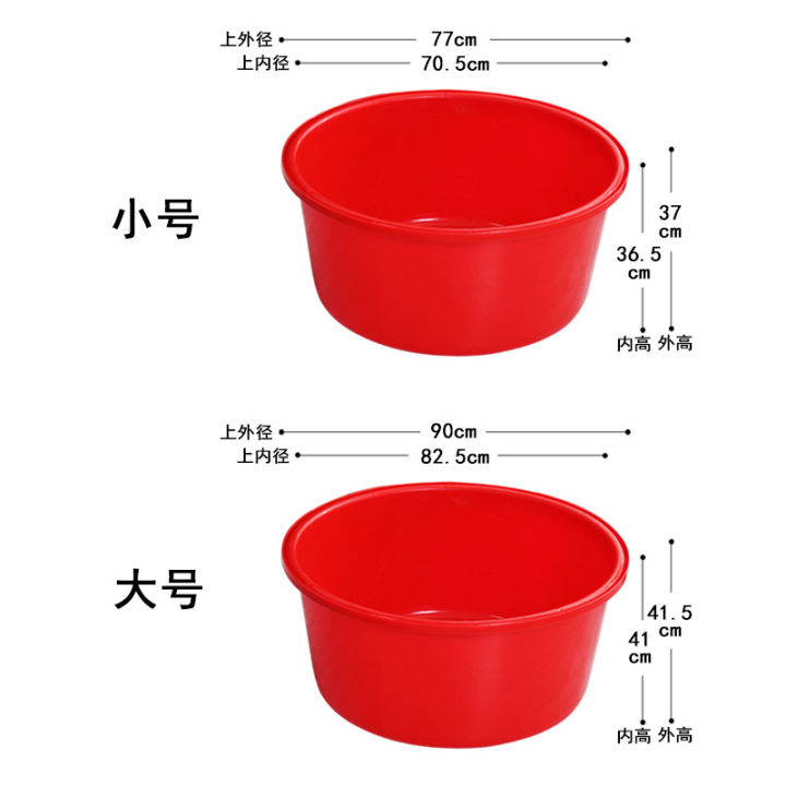 cod-อ่างซักผ้าทรงกลมอเนกประสงค์อ่างกลมอ่างอาบน้ำอ่างอาบน้ำพลาสติกขนาดใหญ่พิเศษหนาพิเศษอ่างสีแดงขนาดใหญ่ล้างผักและดองหม้อขนาดใหญ่