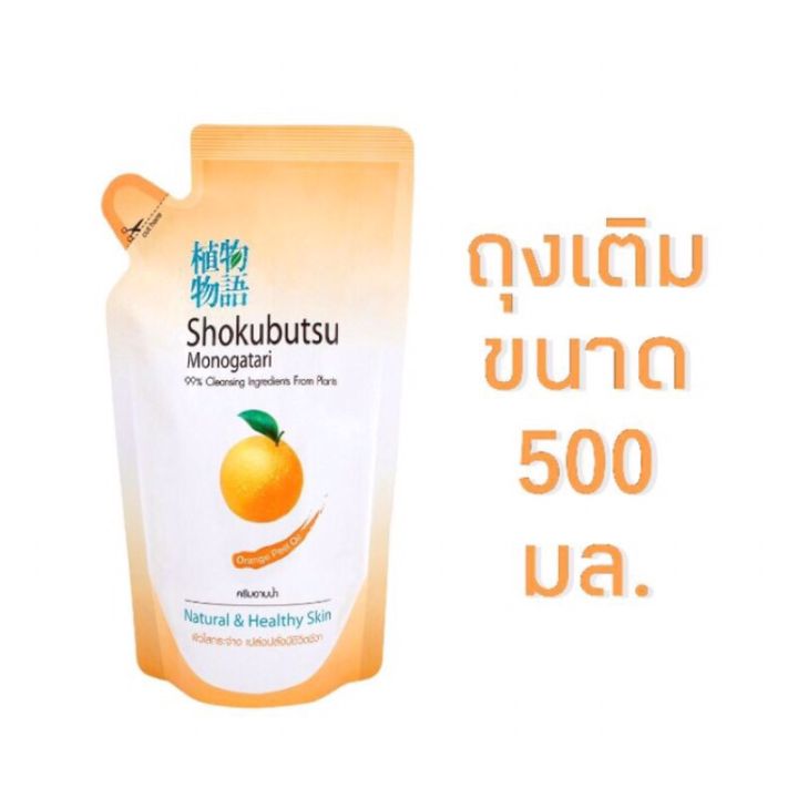 shokubutsu-ครีมอาบน้ำ-โชกุบุสซึ-ขนาด-500-ml-ชนิดถุงเติม-ซื้อ-1-แถม-1-รหัสสินค้า-bicli8653pf