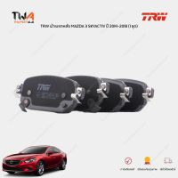 TRW ผ้าดิสเบรคหลัง (รุ่นเบรคมือไฟฟ้า) MAZDA 3 SKYACTIV ปี 2017-2019 เนื้อเซรามิก มาตรฐานยุโรป (1ชุด) / GDB8971DT