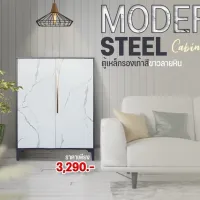 ตู้รองเท้าเหล็ก ลายหินอ่อน ตู้รองเท้า modern ส่งฟรี