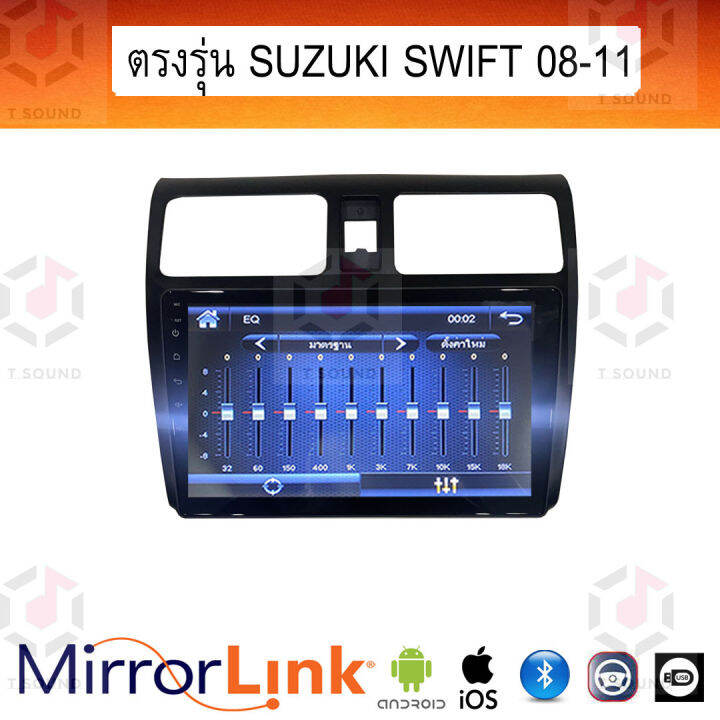 จอ-mirrorlink-ตรงรุ่น-suzuki-swift-ทุกปี-ระบบมิลเลอร์ลิงค์-พร้อมหน้ากาก-พร้อมปลั๊กตรงรุ่น-mirrorlink-รองรับ-ทั้ง-ios-และ-android