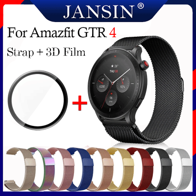 สาย สำหรับ Amazfit GTR 4 สายรัดสแตนเลสของ Milanese สายแม่เหล็ก สำหรับ mazfit gtr 4 สายนาฬิกา พร้อมเคส ฟิล์มTPU ฟิล์ม3D ฟิล์ม gtr4