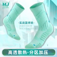 original Sports actual combat professional basketball socks with high towel bottom sports elite men and women middle tube high top long tube summer thin section