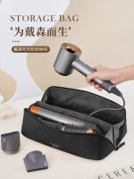 Suitable for Dyson Hair Dryer Storage Bag Portable Travel Air Nozzle Accessories Protective Case Box Bag