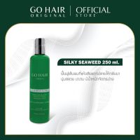 พร้อมส่ง Go Hair Silky Seaweed Nutrients โกแฮร์ สาหร่ายทะเล บำรุงผม สำหรับผมเส้นใหญ่ ผมเสีย ป้องกันความร้อน ขวดเขียว