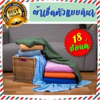 ผ้าขนหนู ผ้าเช็ดตัว ขนาด 30”x60” นิ้วเกรดโรงแรมแบบหนา (18ปอนด์) By Satien Shop