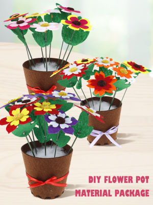 กระถางดอกไม้ของเล่นงานฝีมือสำหรับตกแต่ง,กระถางดอกไม้ DIY ผ้านอนวูฟเวนชุดปลูกต้นไม้เพื่อการศึกษาในช่วงต้นสำหรับเด็ก DIY กระถางดอกไม้แบบไม่ทอสำหรับเป็นของขวัญ